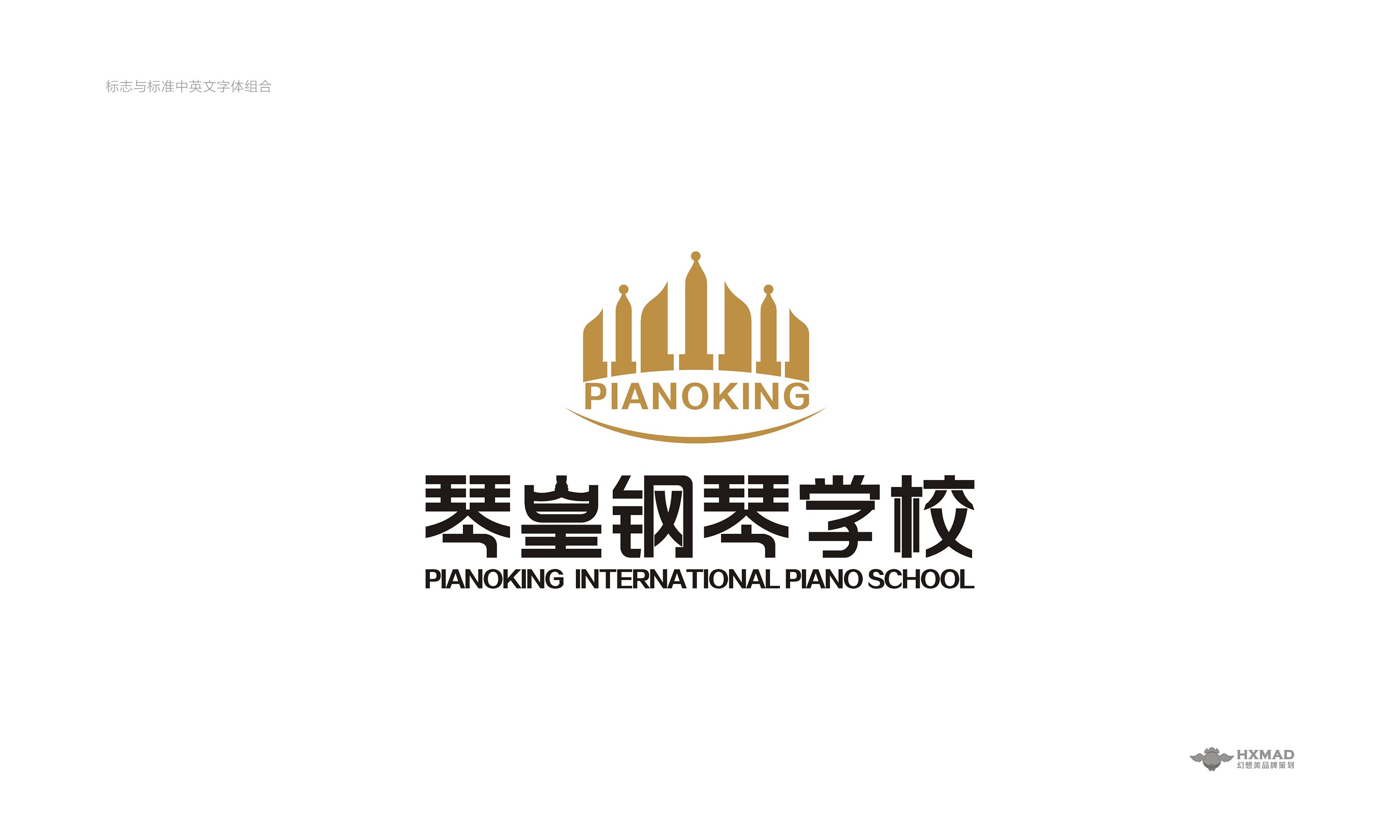 琴皇钢琴学校品牌形象vi设计 视觉饭