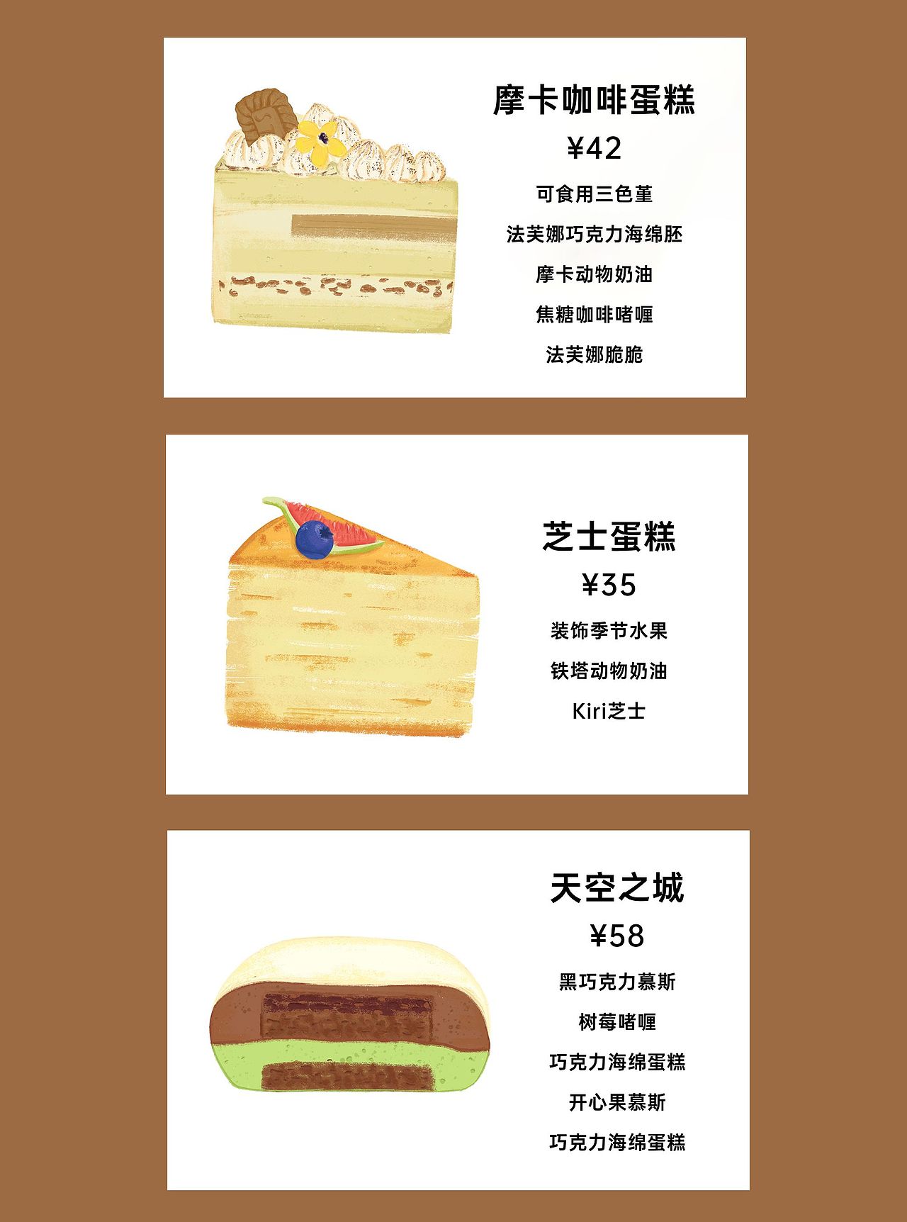 甜品插画（图ZMjgwMTU5NTcy） - 商业插画 - 站酷设计师J_BoBo原创素材 - 站酷ZCOOL