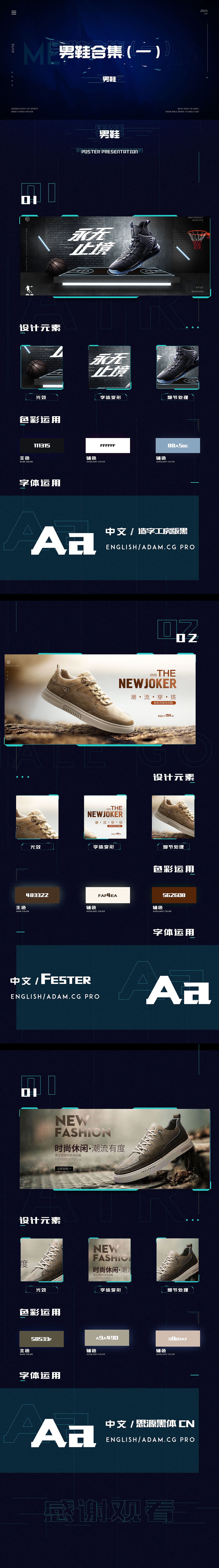 男鞋包装（图ZMjkwMDMwOTg4） - 电商 - 站酷设计师Z207792700原创素材 - 站酷ZCOOL