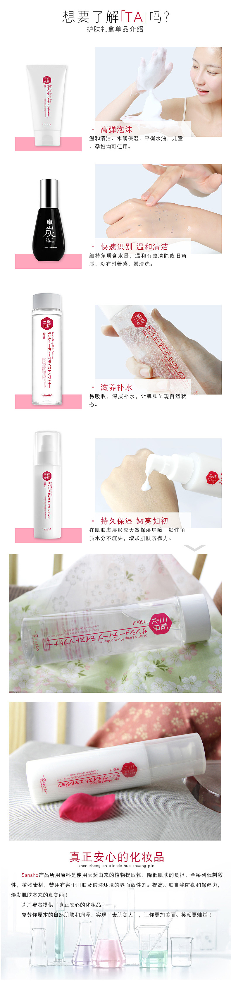 化妆品详情（图ZODU3NzU2Njg=） - 电商 - 站酷设计师梦杰MJIE原创素材 - 站酷ZCOOL