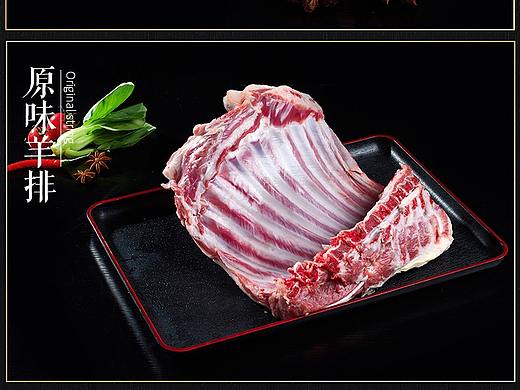 【详情页设计】【食品特产】宁夏盐池羊排详情页设计