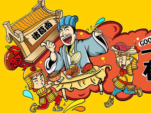 卤肉品牌设计