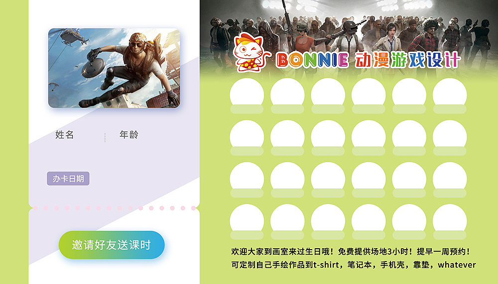 BONNIE STUDIO 学员卡设计（图ZMTk2NDM0NDA0） - 宣传物料 - 站酷设计师Luckybonnie原创素材 - 站酷ZCOOL