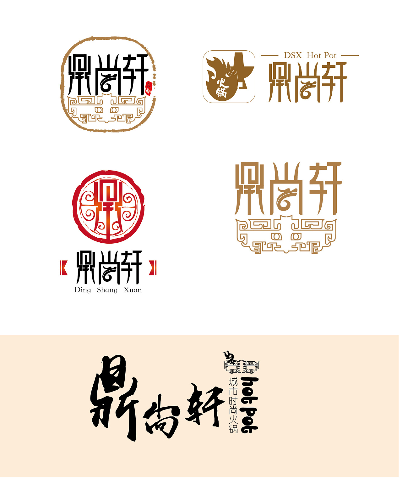 轩|平面|字体/字形|candysoso - 原创作品 - 站酷 (zcool)