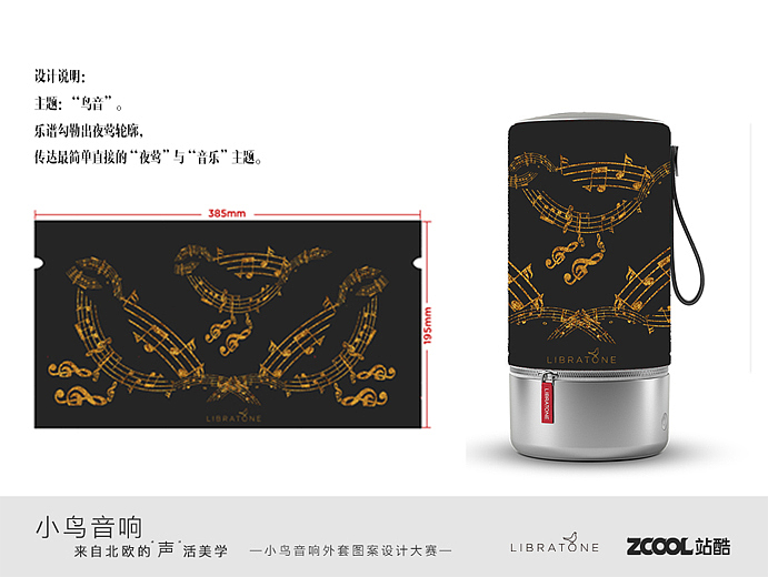 鸟音（图ZODEzNzU5MzI=） - 图案 - 站酷设计师应依恬原创素材 - 站酷ZCOOL