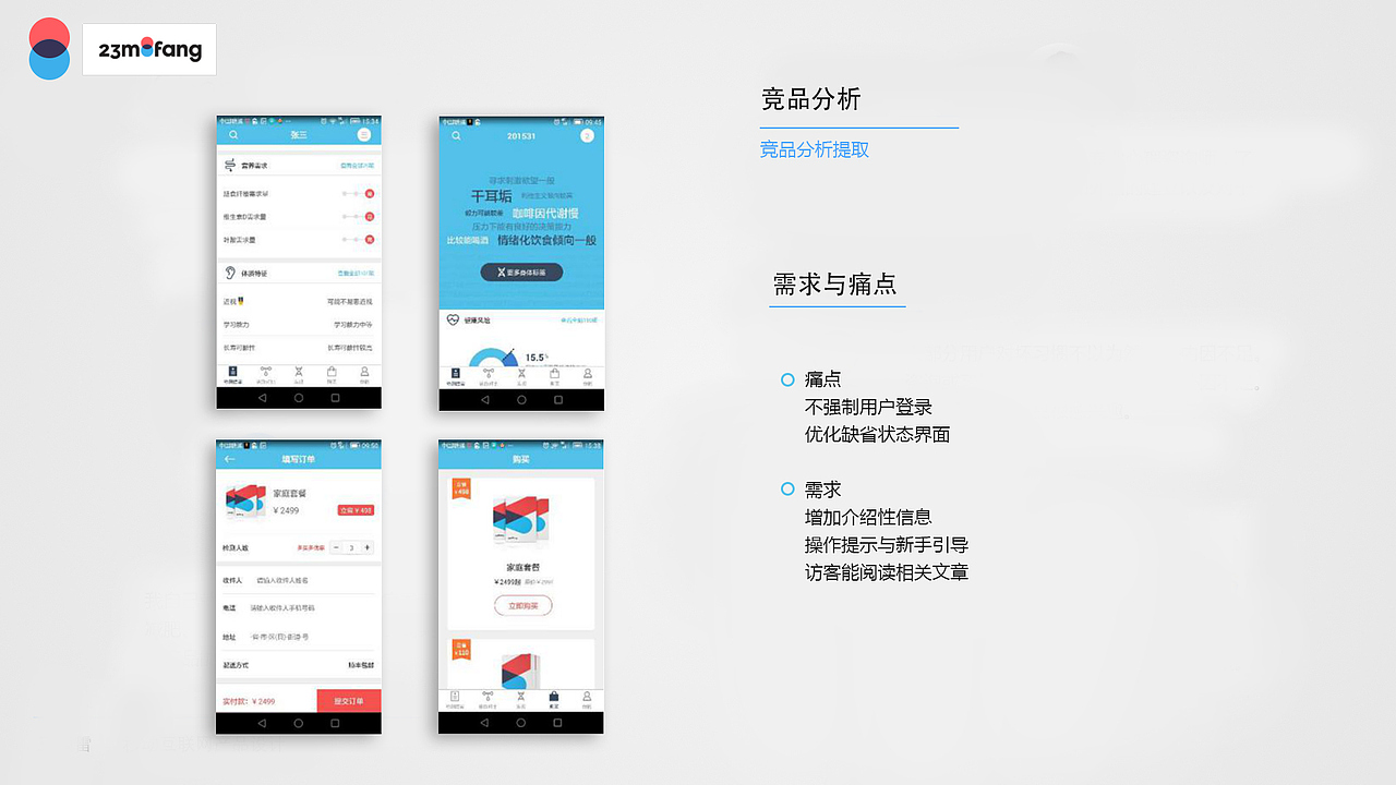 一款医疗的交互作品（图ZODE1NTc3ODQ=） - 交互/UE - 站酷设计师奋斗只为未来原创素材 - 站酷ZCOOL