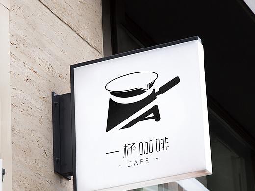 一杯咖啡品牌形象设计