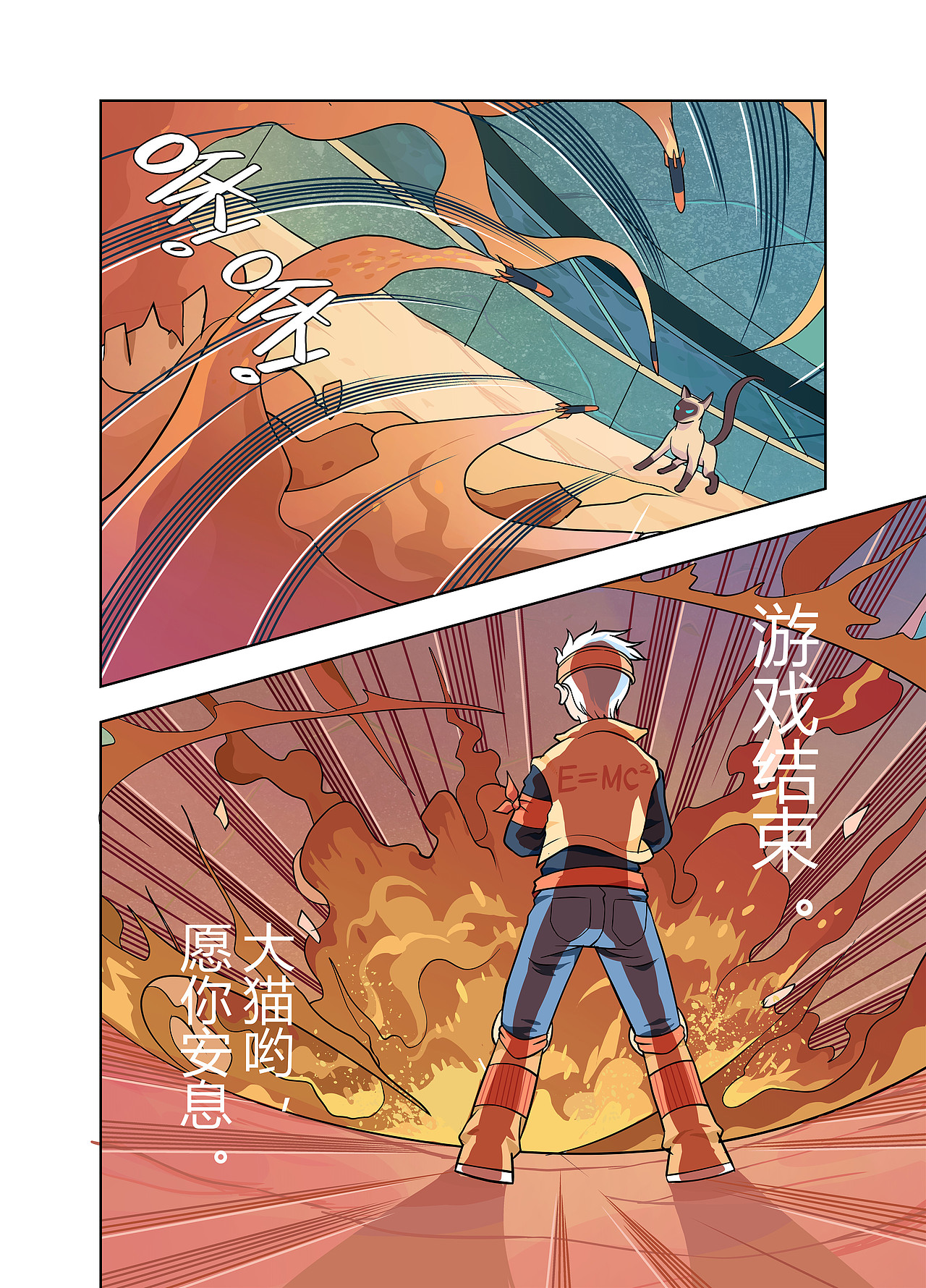 黄金猫砂（图ZMTM2MDU3MDgw） - 短篇/格漫 - 站酷设计师杨不良原创素材 - 站酷ZCOOL