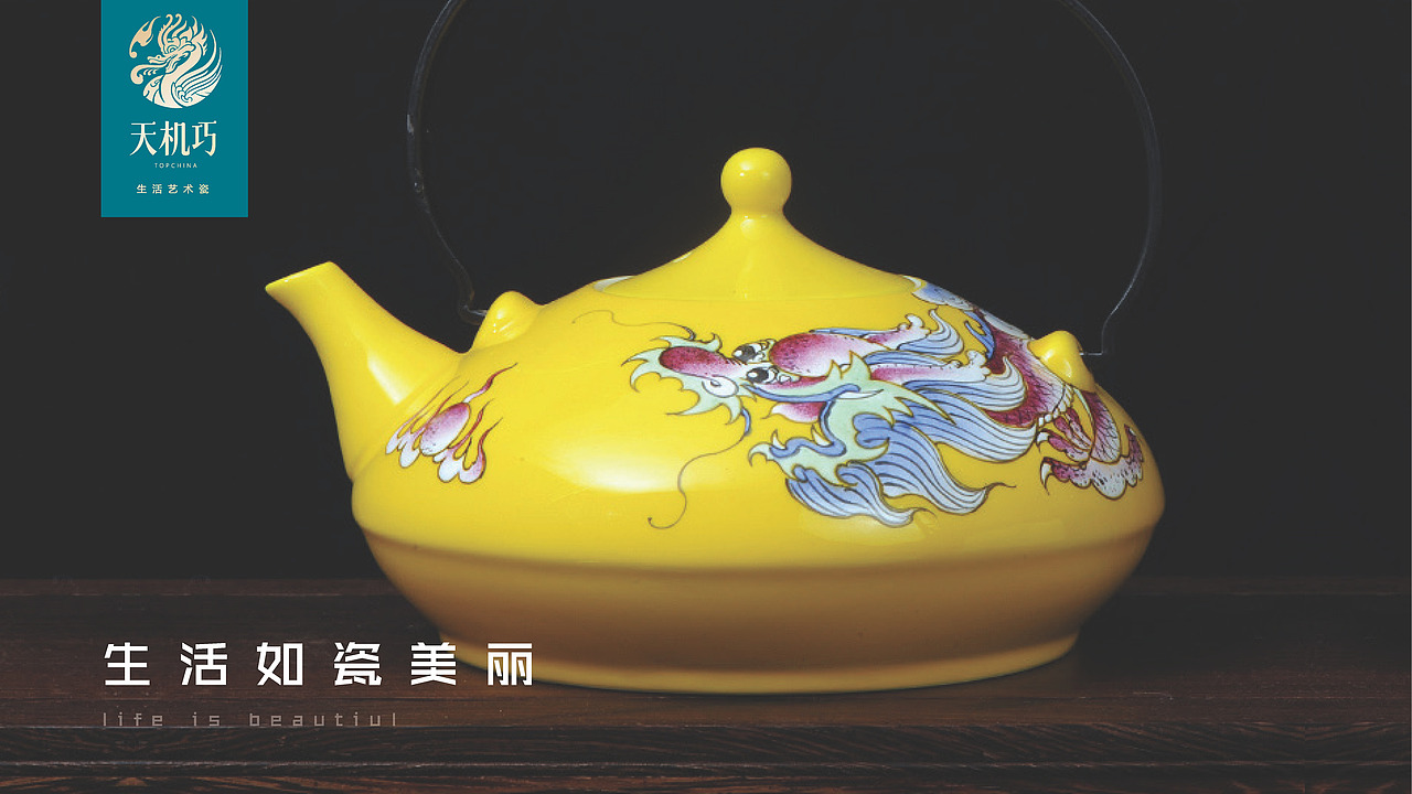 国瓷品牌“天机巧”品牌升级及营销推广（图ZMTU0NDA3Mjc2） - 品牌 - 站酷设计师长沙治美品牌设计原创素材 - 站酷ZCOOL