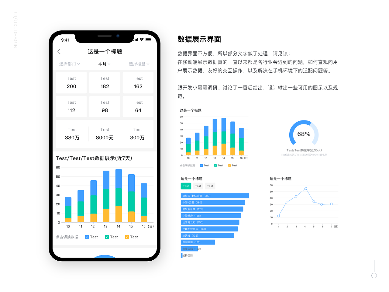 荣城移动端后台APP