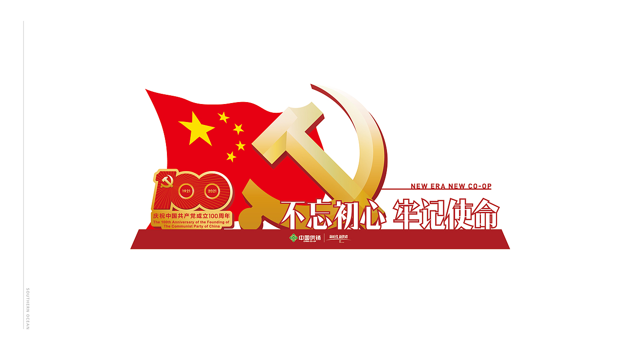 南海中心庆祝建党100周年立体雕塑