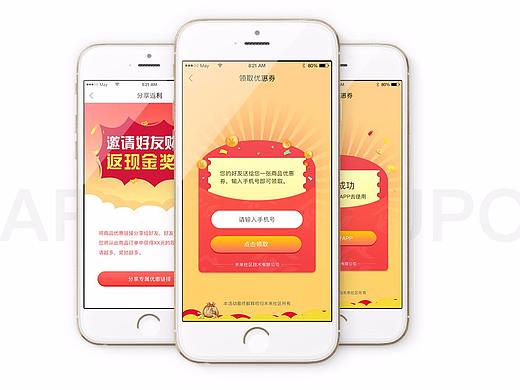 线上项目 |  2017 APP 部分总结