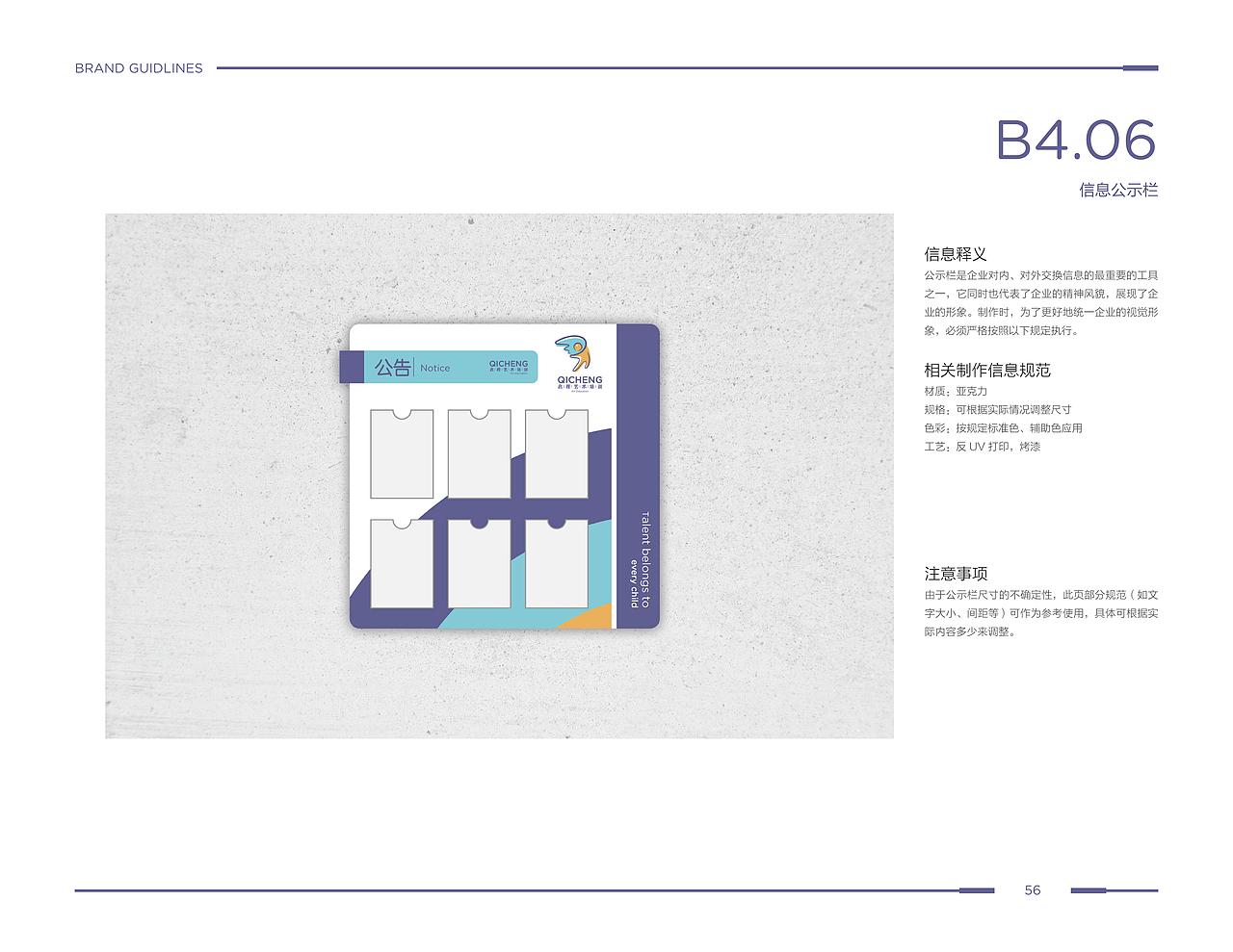 【少儿培训机构】全套VI视觉设计