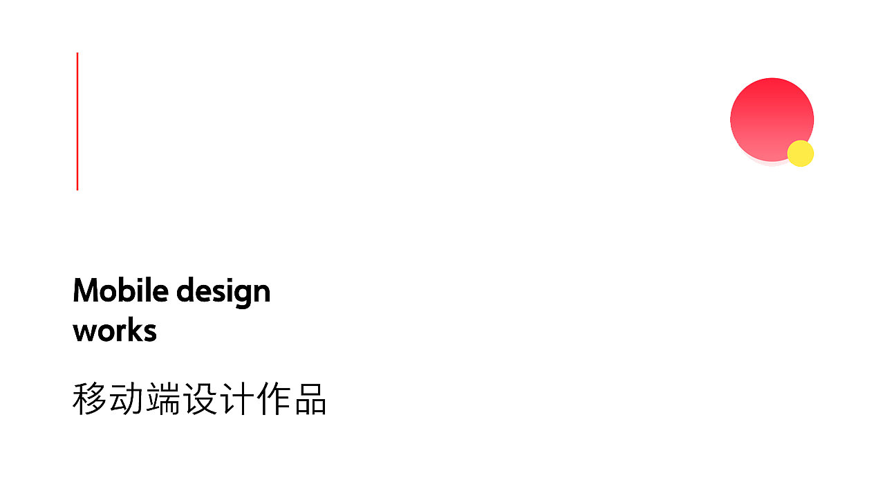 2019.06-2020.06-UI作品（图ZMjM5NDgwMDky） - 其他UI - 站酷设计师Spei丶小六原创素材 - 站酷ZCOOL