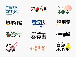 字体设计