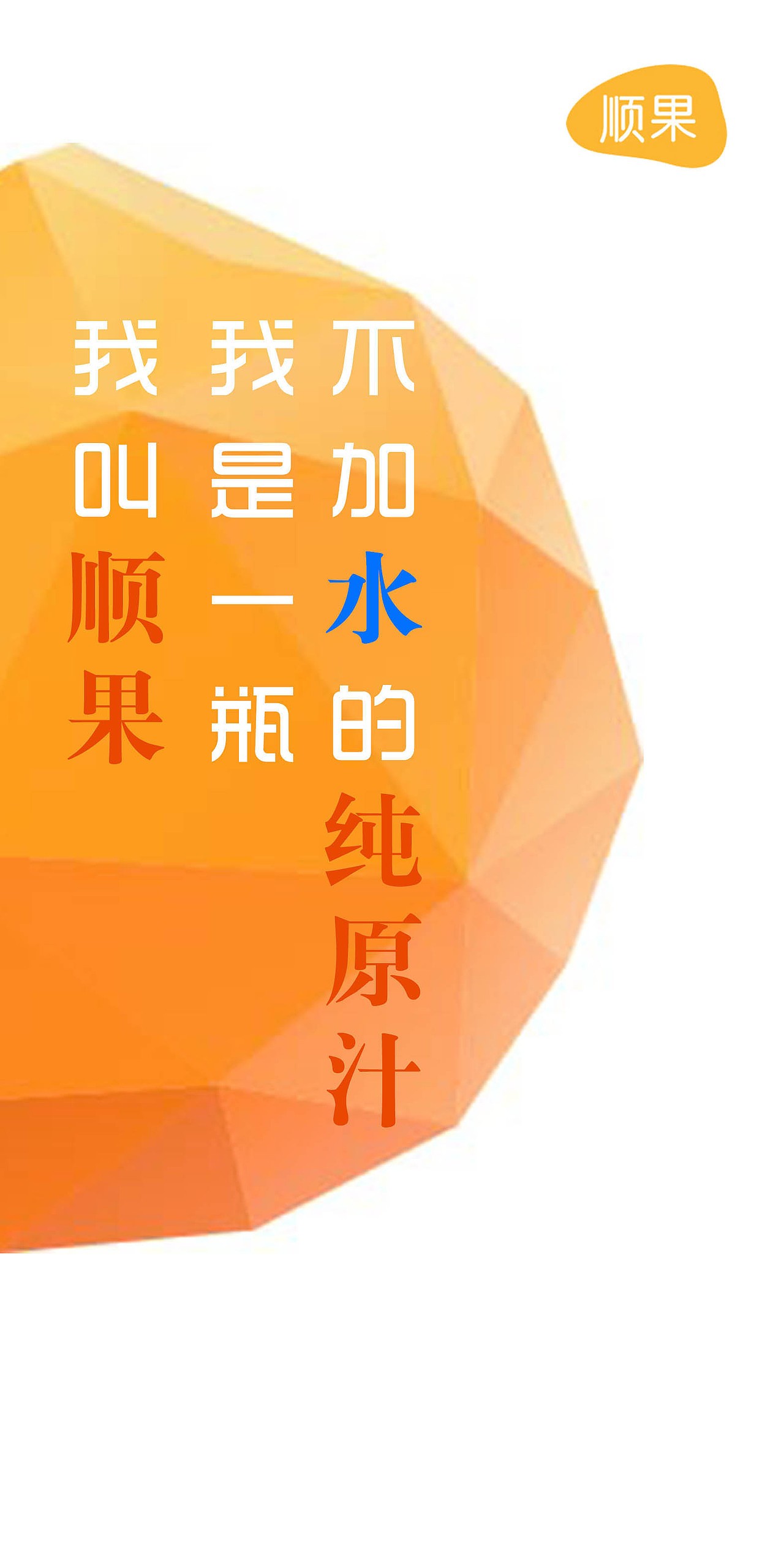 那些年我做过的海报