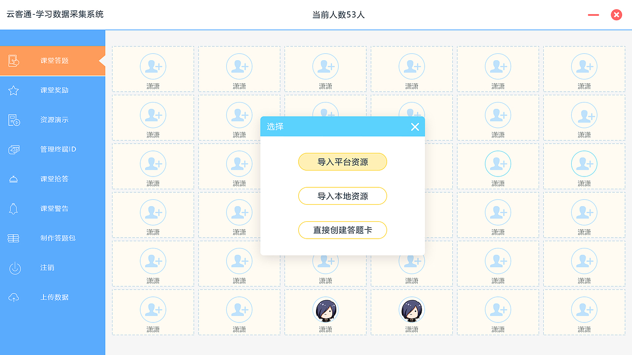 答题器学习系统网页端(年终了也总结下!)