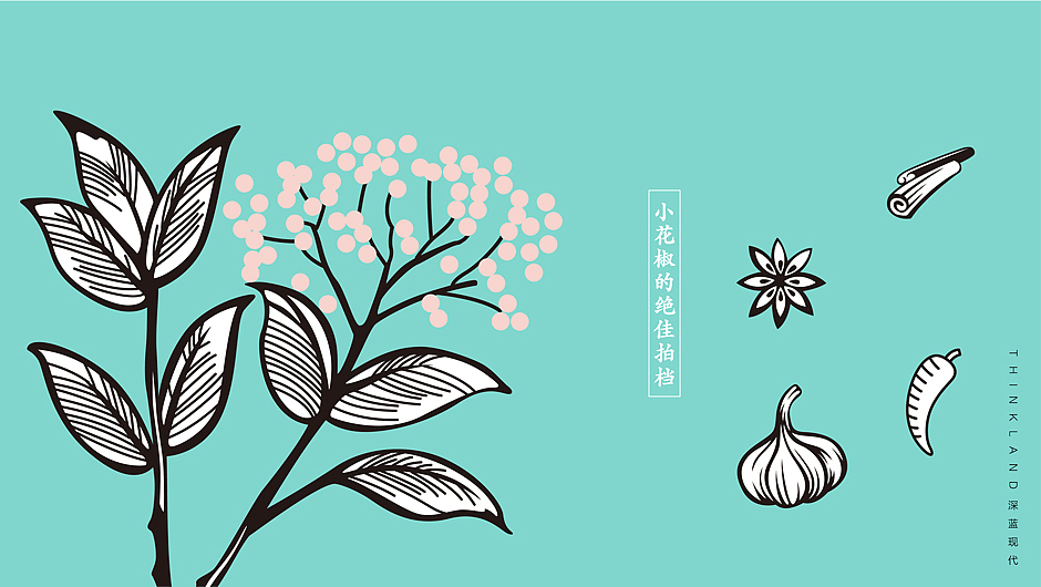 花椒说重庆火锅