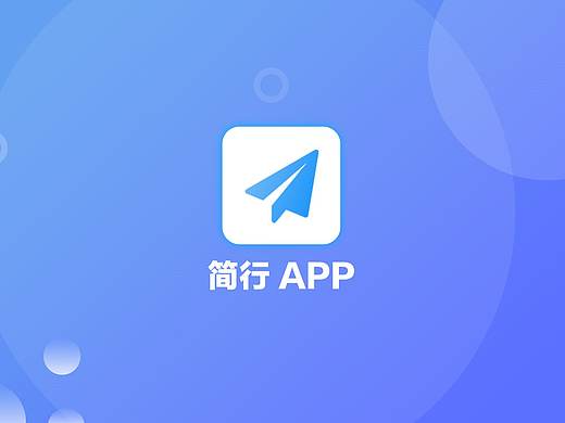 简行App（个人主页-ZMzQyOTMyNTY=） - APP界面 - 站酷设计师无法避免的困惑原创素材 - 站酷ZCOOL