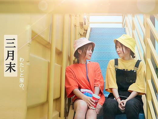 《三月末-橘子汽水的味道》