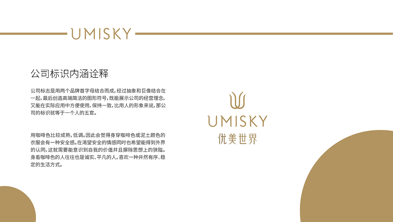 UMISKY VI