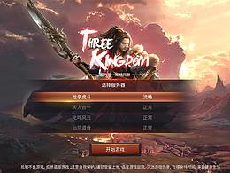 三国游戏界面练习