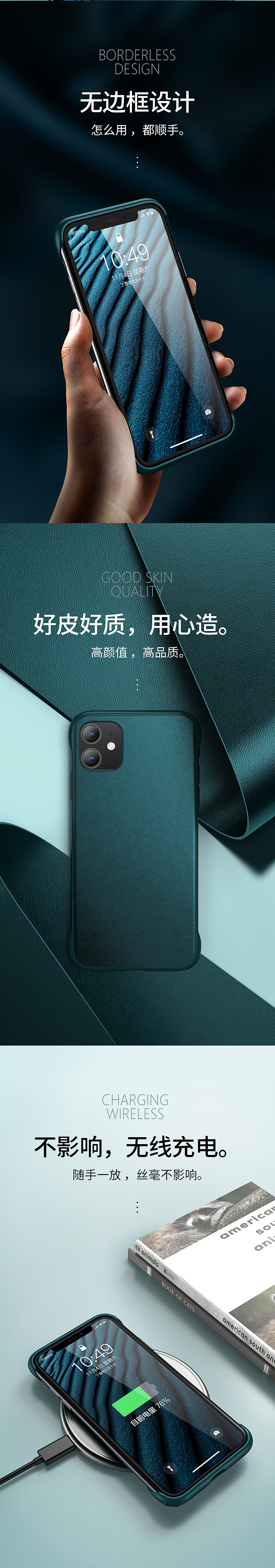 iPhone11素皮壳（图ZMjExOTc0MTI0） - 电商 - 站酷设计师默默和小熊原创素材 - 站酷ZCOOL