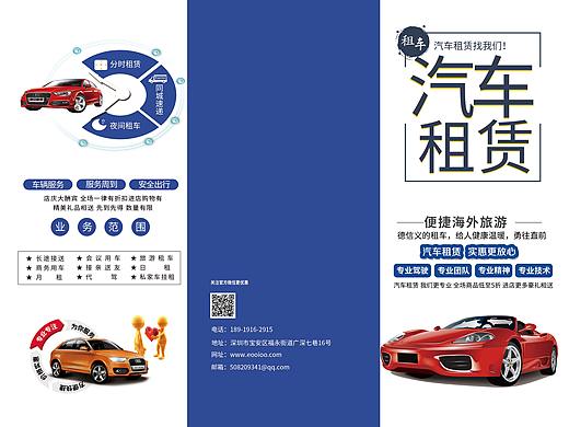 折页（个人主页-ZNDYzNzI5ODg=） - 宣传物料 - 站酷设计师鹏飞亮翅原创素材 - 站酷ZCOOL