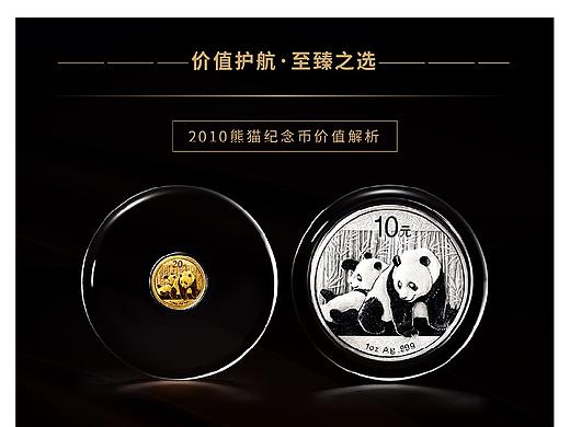 电商产品