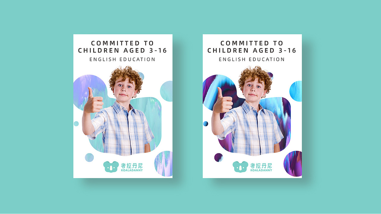 考拉丹尼少儿英语品牌设计