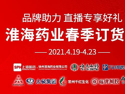 电商海报淘宝首页海报