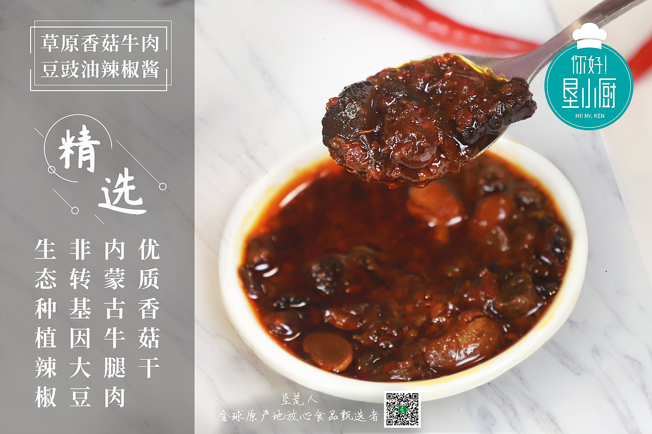 辣酱拍摄/小视频/修图（图ZMjExNzc1ODky） - 产品摄影 - 站酷设计师怪异的阿诗原创素材 - 站酷ZCOOL