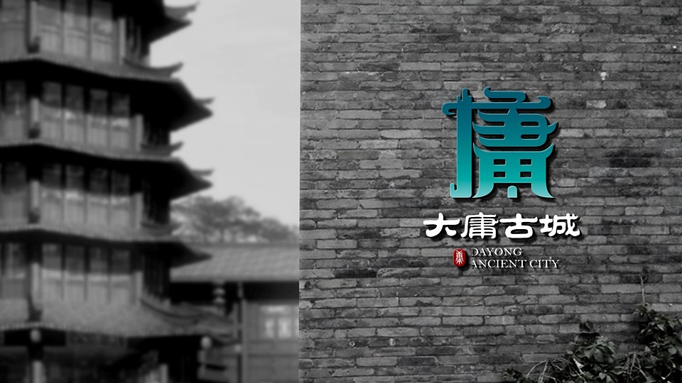 张家界大庸古城