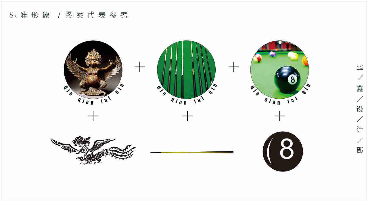 （藏式）台球logo（图ZMjQ5NDcwOTA4） - Logo - 站酷设计师贝利尕原创素材 - 站酷ZCOOL