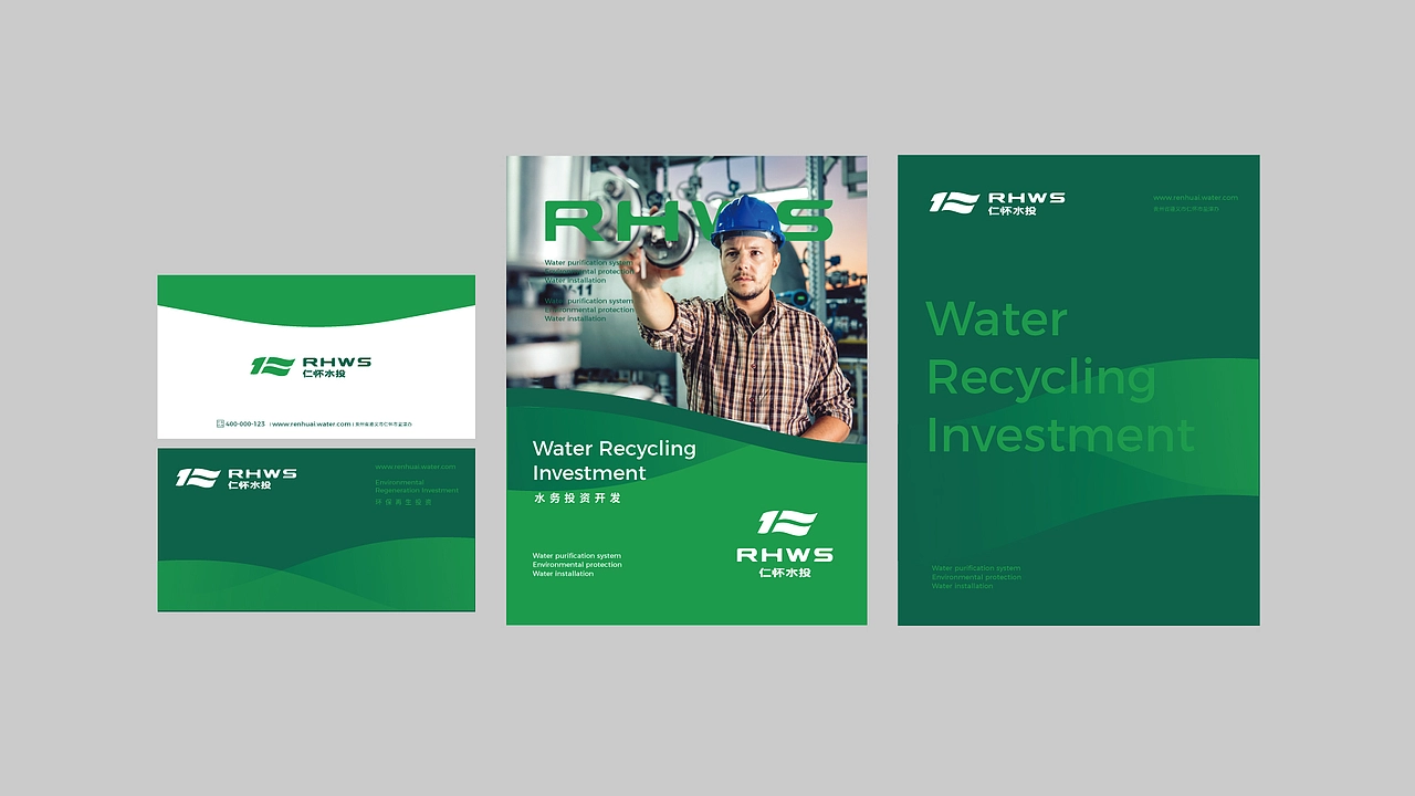 上行案例 / 仁怀水投形象设计