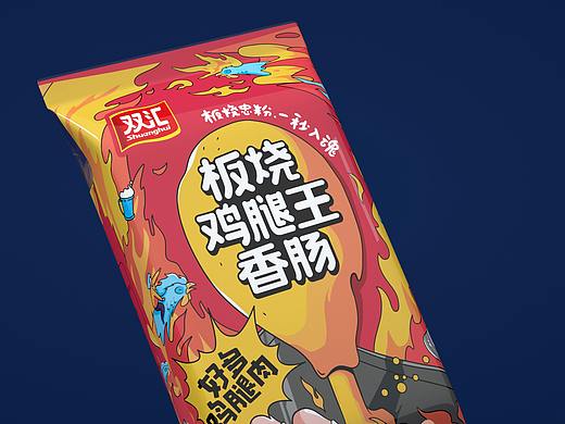 双汇板烧鸡腿王香肠包装设计