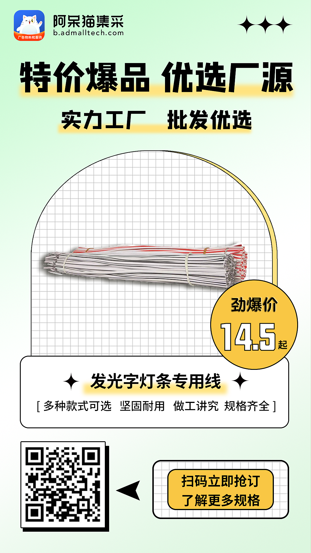 阿呆猫营销创意类海报