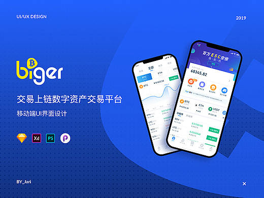 【币圈】数字资产交易平台
