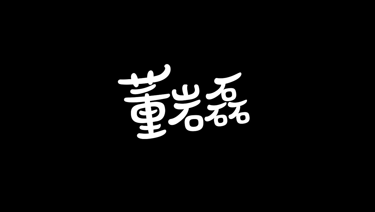 2019年度作品集精选（图ZMTkyMDI1MzYw） - 运营设计 - 站酷设计师凉子七原创素材 - 站酷ZCOOL
