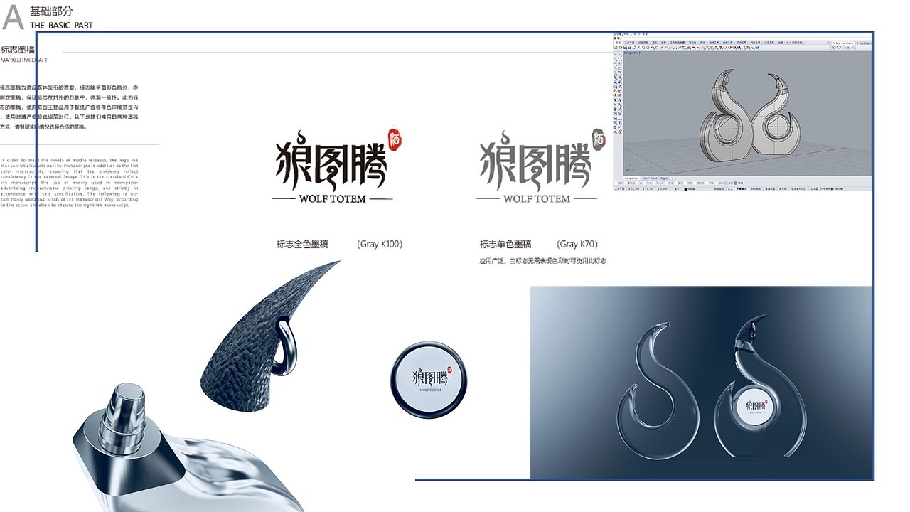 狼图腾酒业 瓶型设计（图ZMjM5Mzg5MDEy） - 生活用品 - 站酷设计师丿憧憬原创素材 - 站酷ZCOOL