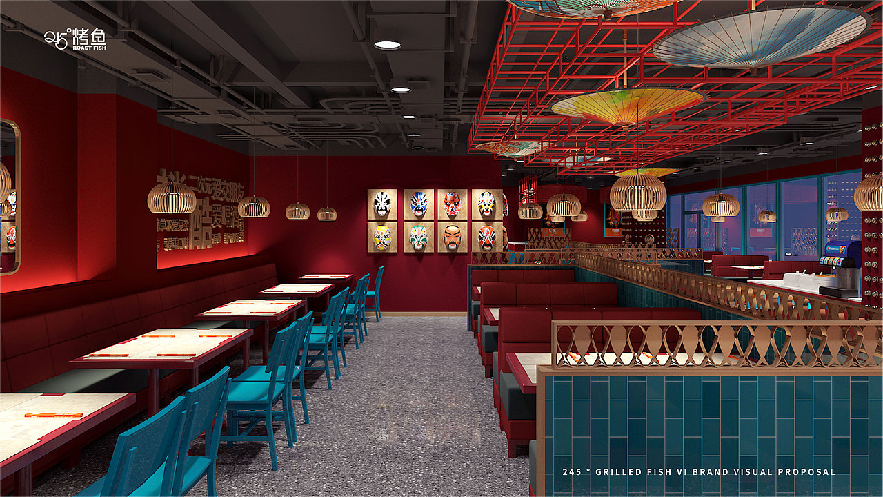245烤鱼升级视觉展示