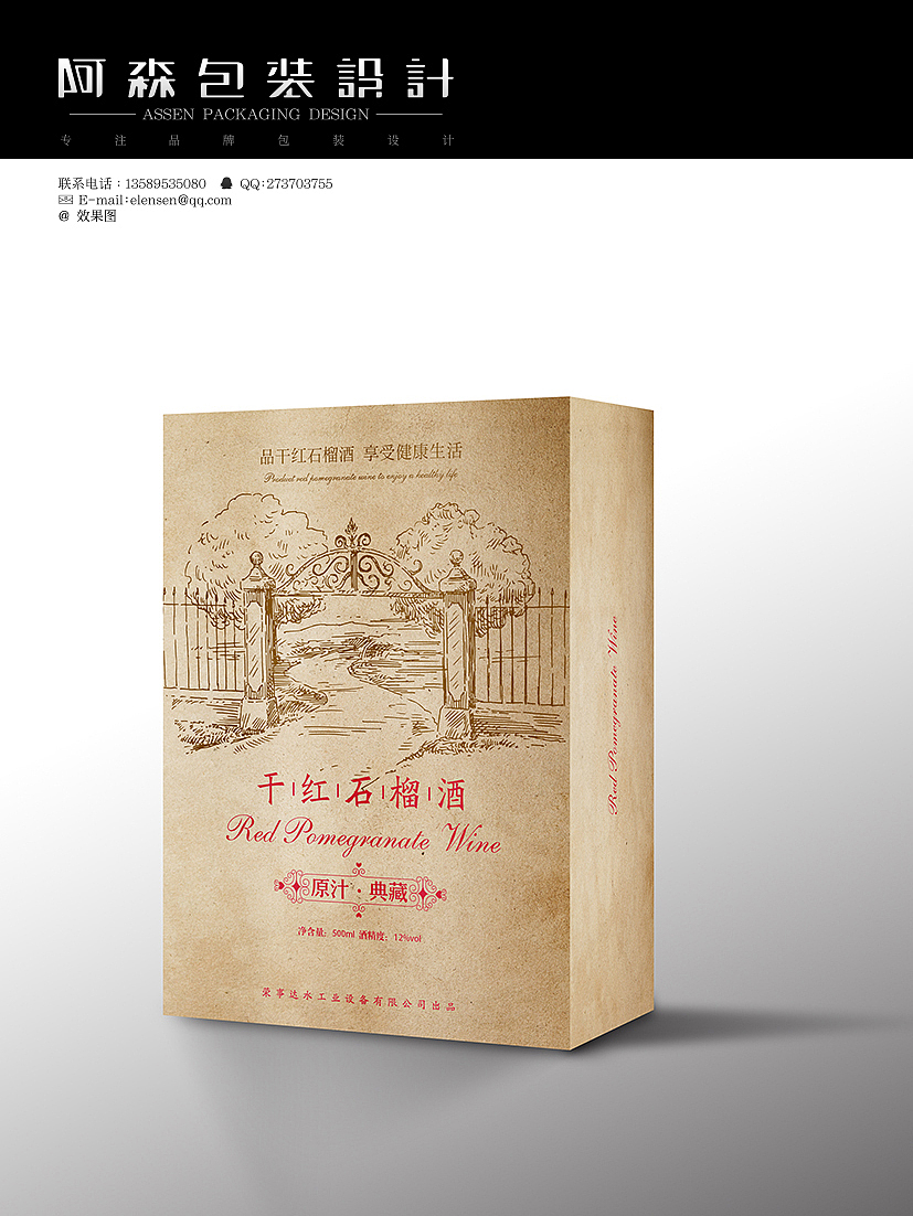 包装设计（四）（图ZMTUxMDA5MDQ=） - 包装 - 站酷设计师elensen原创素材 - 站酷ZCOOL