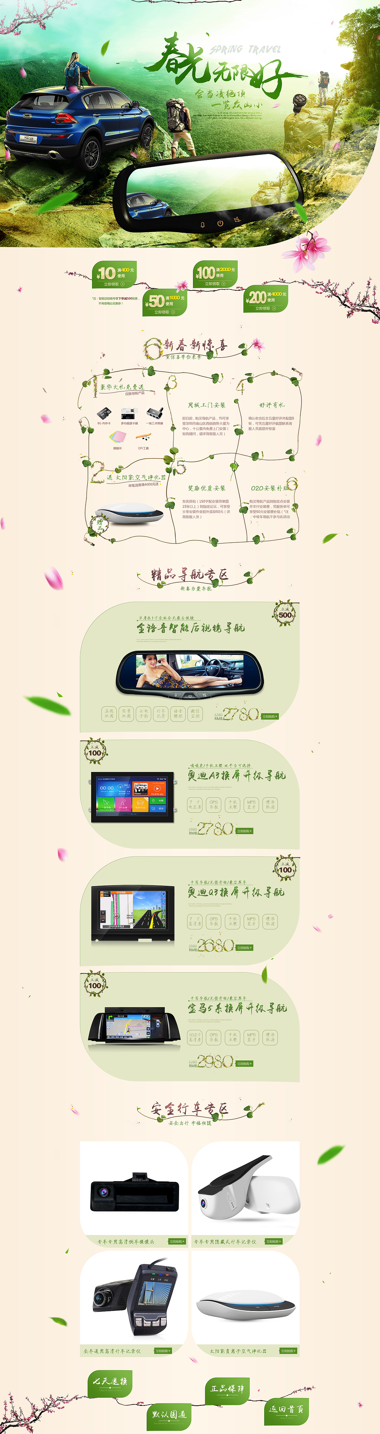 汽车导航首页两张（图ZNDI4OTcwNDg=） - 电商 - 站酷设计师Julie4914原创素材 - 站酷ZCOOL