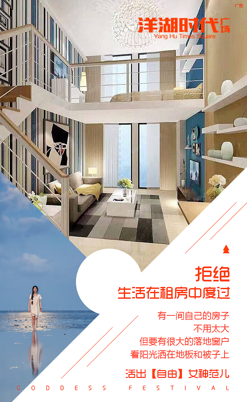 小公寓你的家（图ZODkyOTgyMzY=） - 宣传物料 - 站酷设计师1127527737原创素材 - 站酷ZCOOL