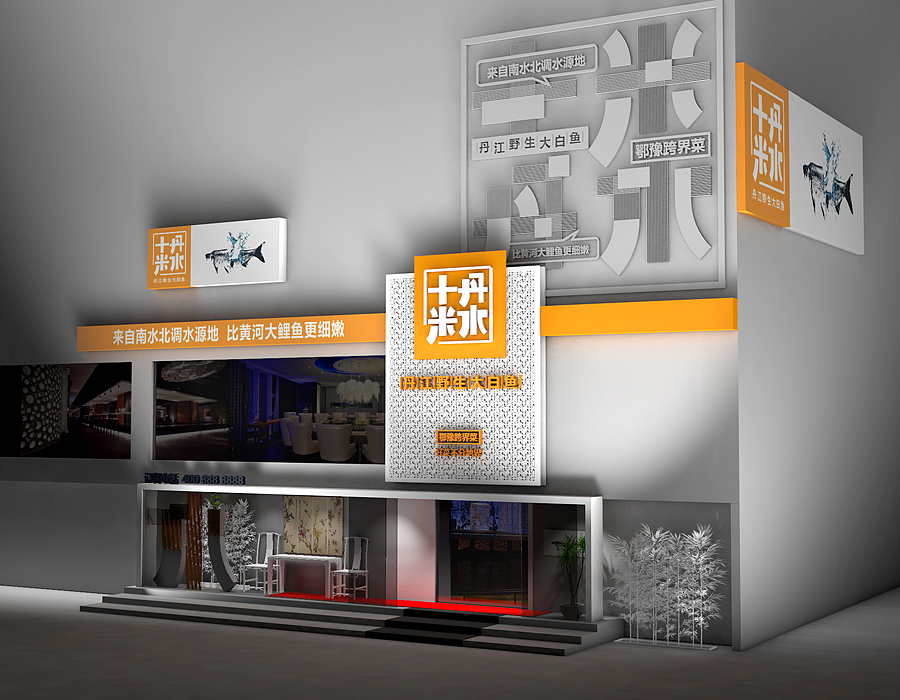 十米丹水·丹江大白鱼｜全案策划（图ZMjMyODE2NjY0） - 品牌 - 站酷设计师知风浪哥原创素材 - 站酷ZCOOL
