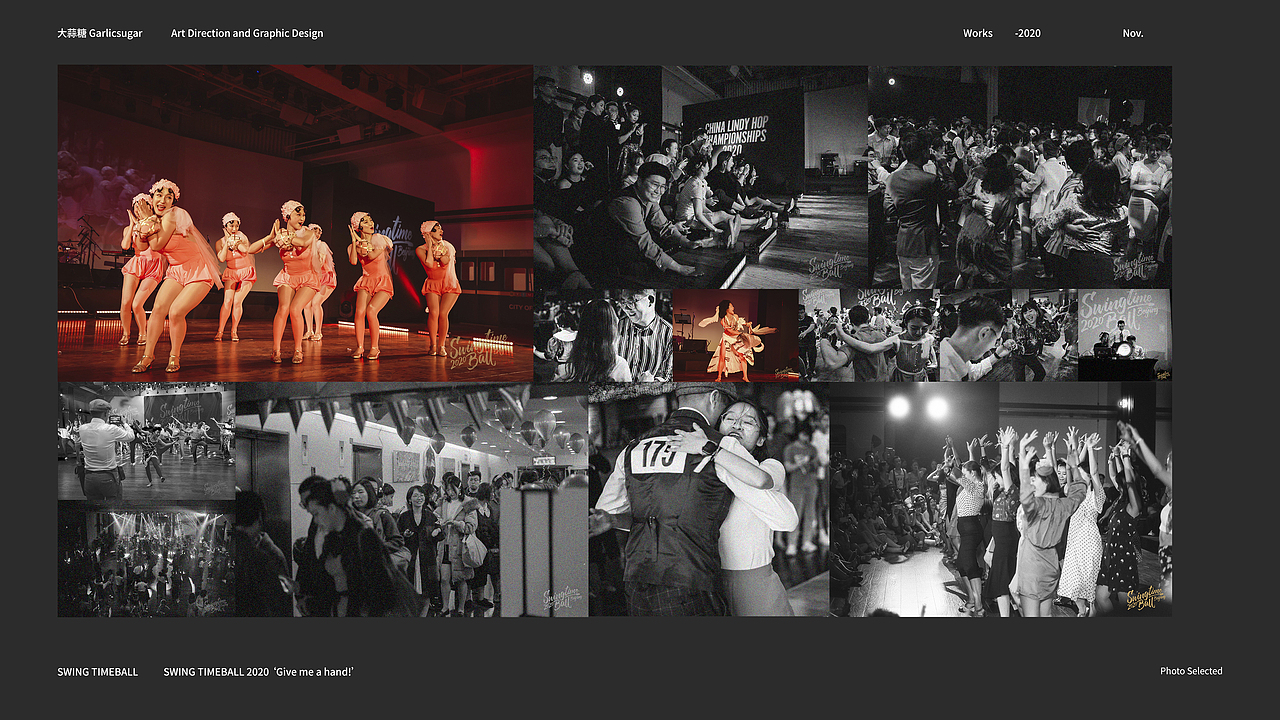 【品牌设计】SWINGTIME BALL 2020 ‘GIVE ME A HAND’（图ZMjU5NzkxODUy） - 品牌 - 站酷设计师大蒜糖原创素材 - 站酷ZCOOL