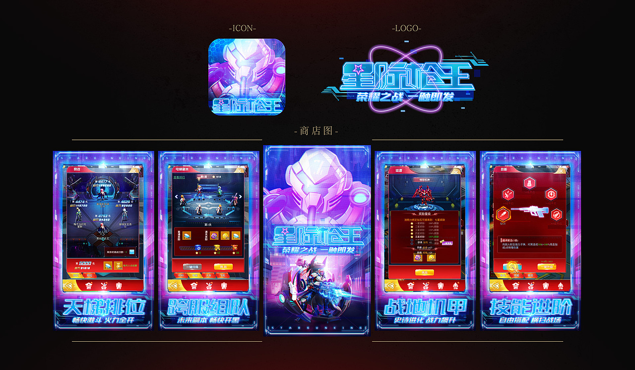 2018-2021游戏平面视觉（图ZMjgwNDM1ODE2） - 游戏/娱乐 - 站酷设计师Tsuizh原创素材 - 站酷ZCOOL