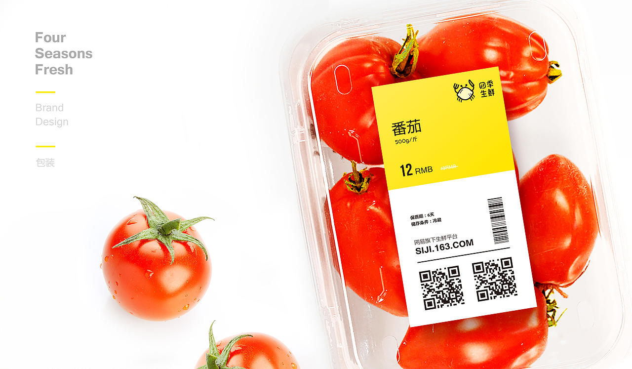 NetEase-四季生鲜（图ZNTI0MjUyMTY=） - Logo - 站酷设计师嘛玩儿应原创素材 - 站酷ZCOOL