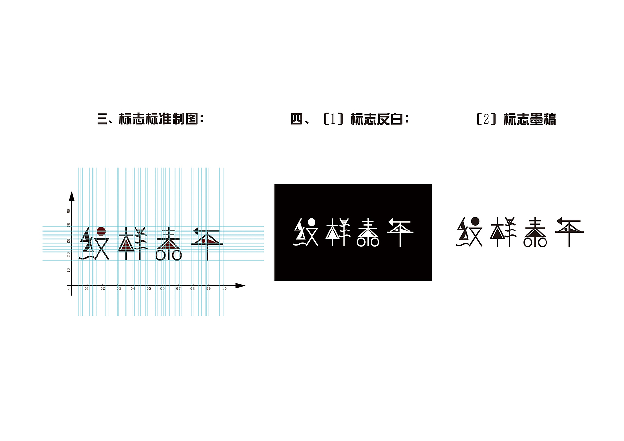 素年（图ZODk2NDQ3NjQ=） - Logo - 站酷设计师颖儿why原创素材 - 站酷ZCOOL