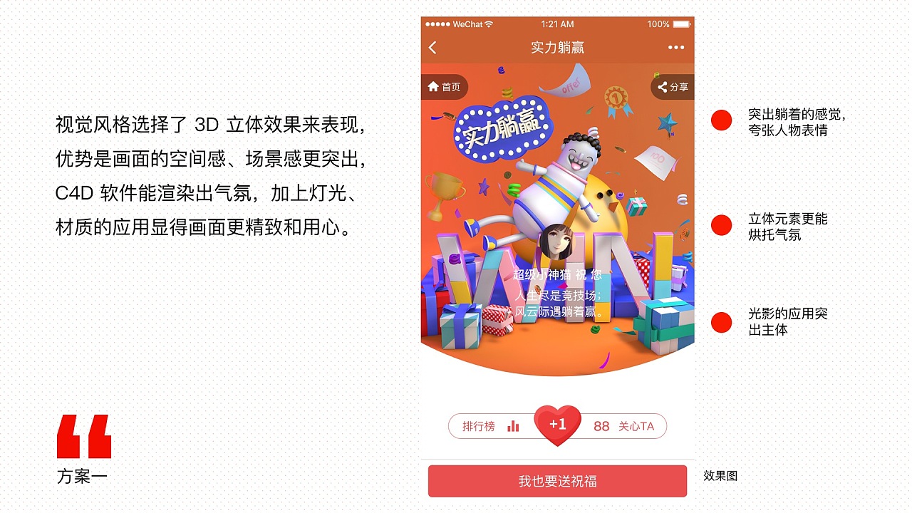 [项目]微信小程序-主题祝福卡片